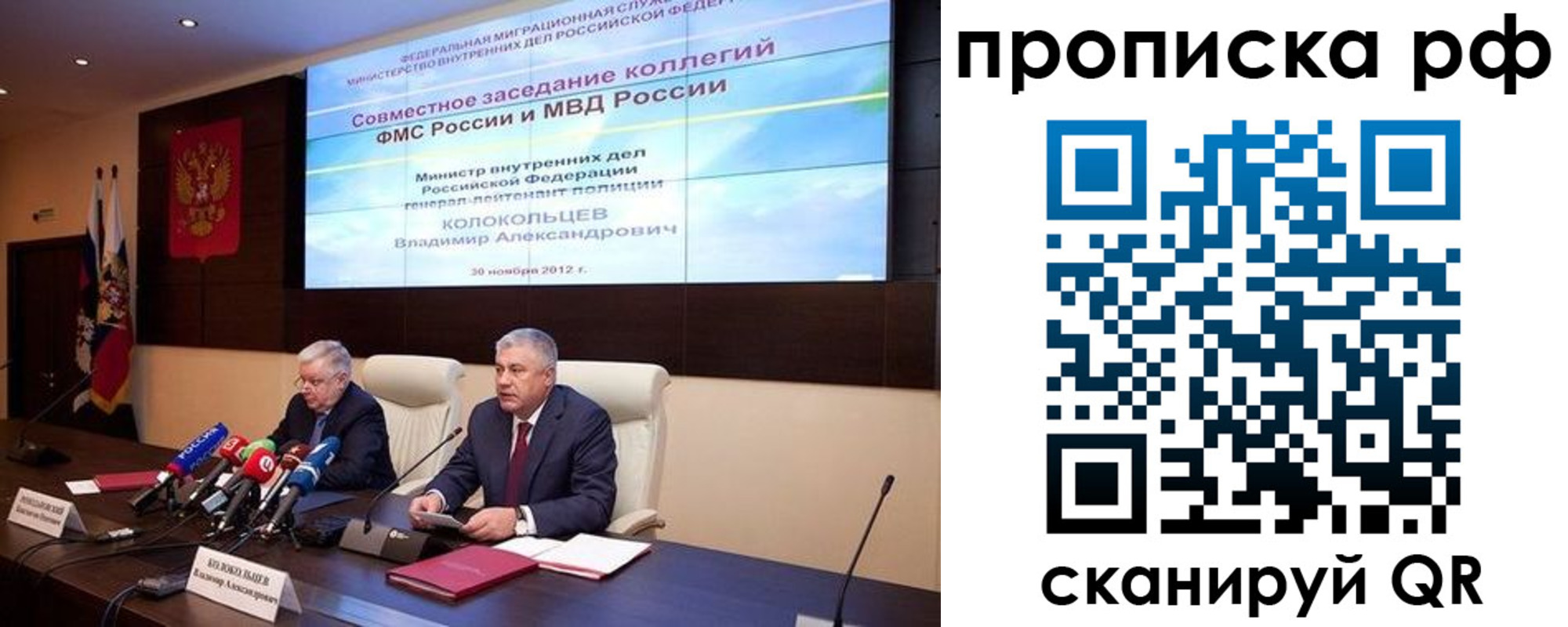 временная регистрация купить в Грозном