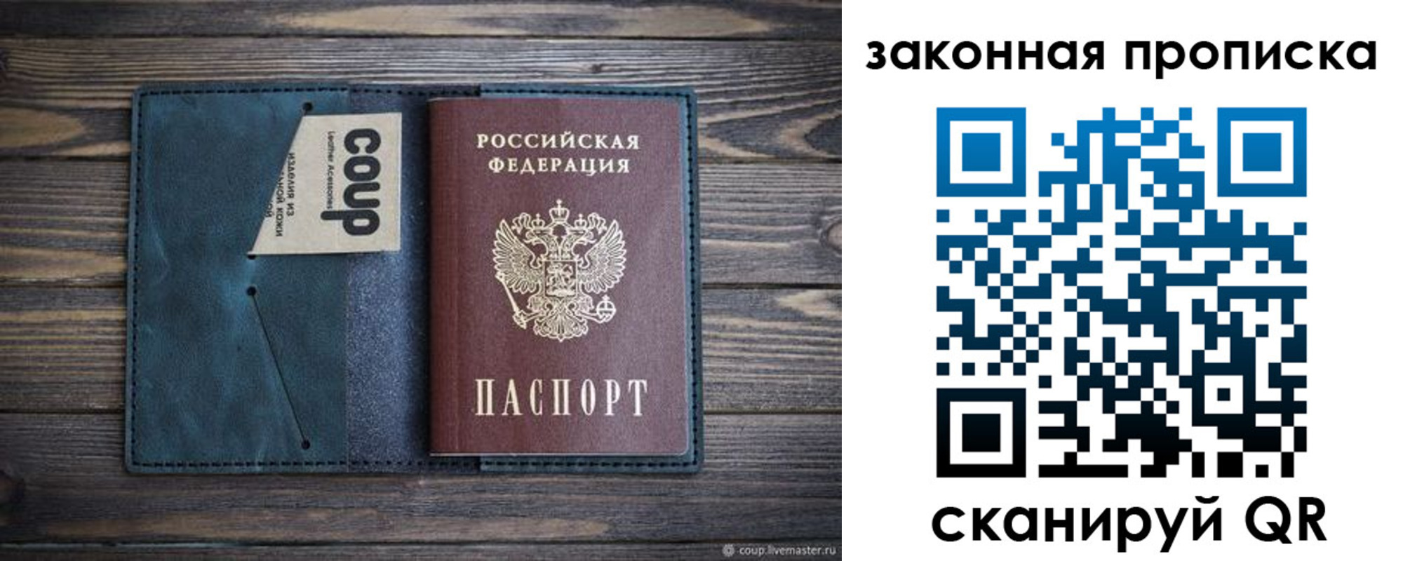 прописка регистрация в Грозном