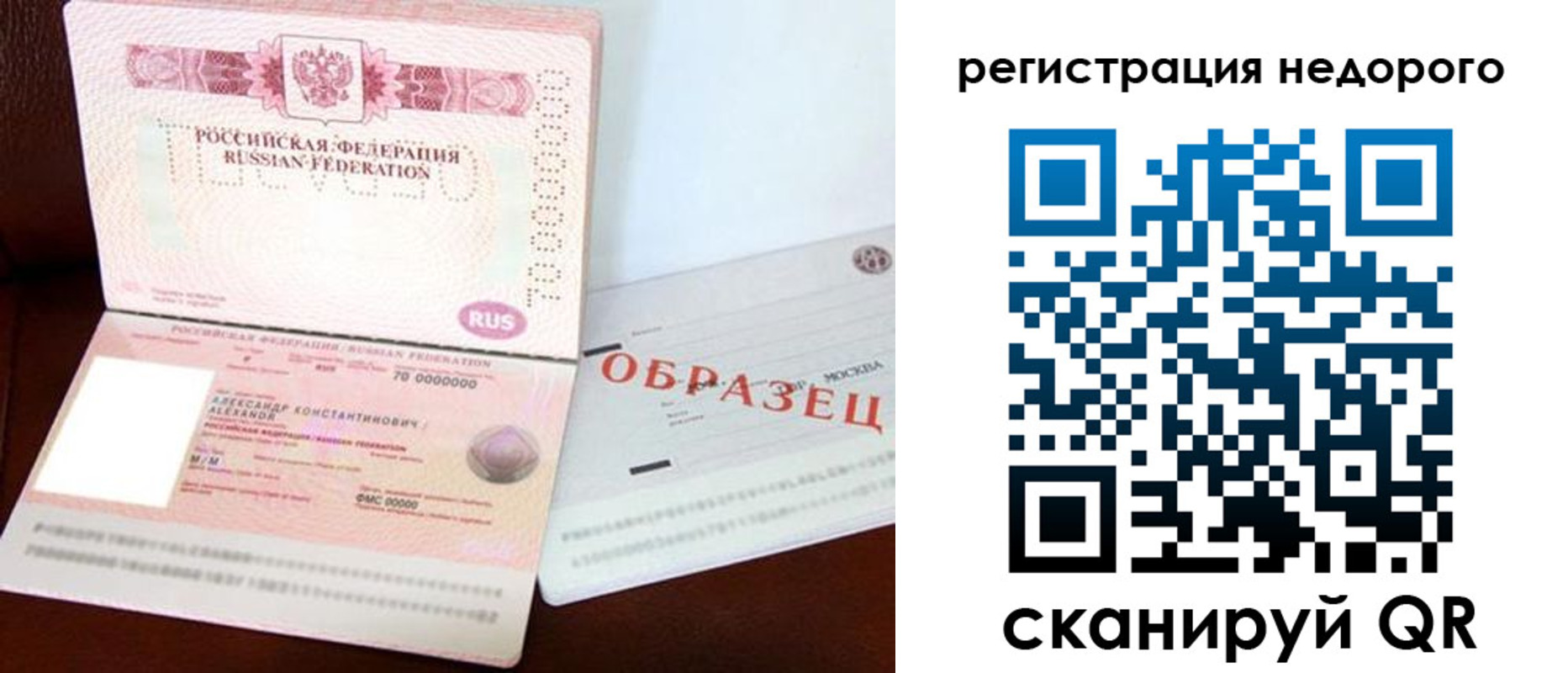 временная регистрация адрес в Грозном