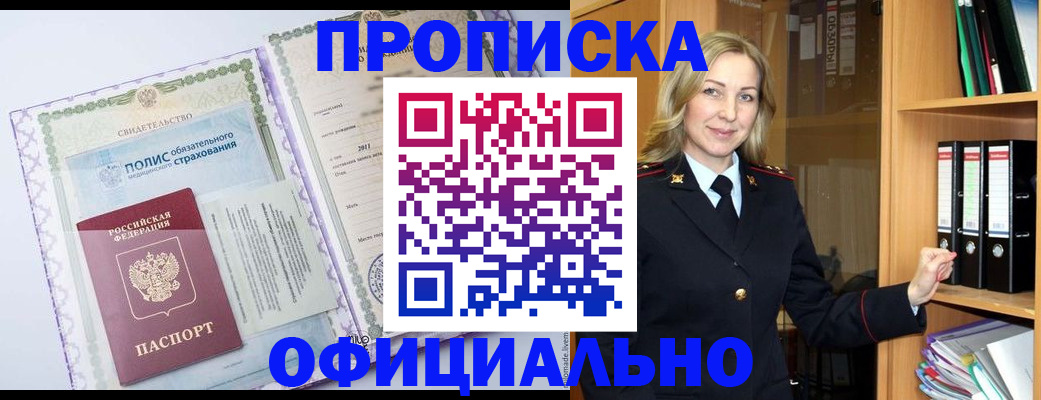 временная регистрация в Грозном
