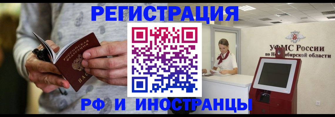 прописка регистрация в Грозном