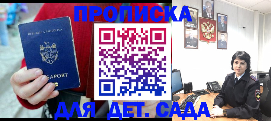 временная регистрация поиск в Грозном