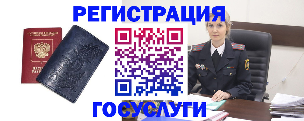 прописка ребенка в Грозном